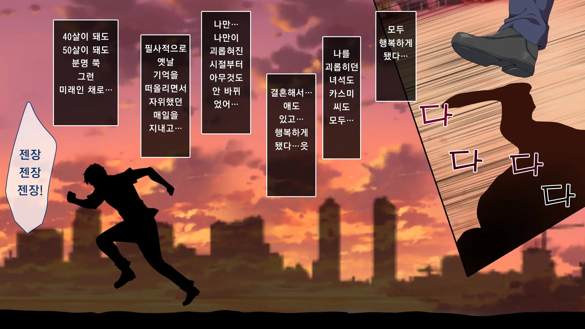 Gaki Ni Modotte Yarinaoshi!!! | 꼬마로 돌아가서 다시 범하기!!!